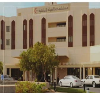 مستشفى الهيئة الملكية